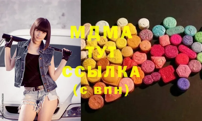 МЕГА ССЫЛКА  Валуйки  MDMA молли 