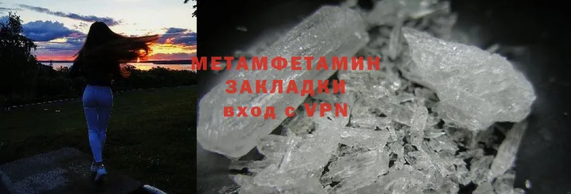 Первитин Methamphetamine  Валуйки 